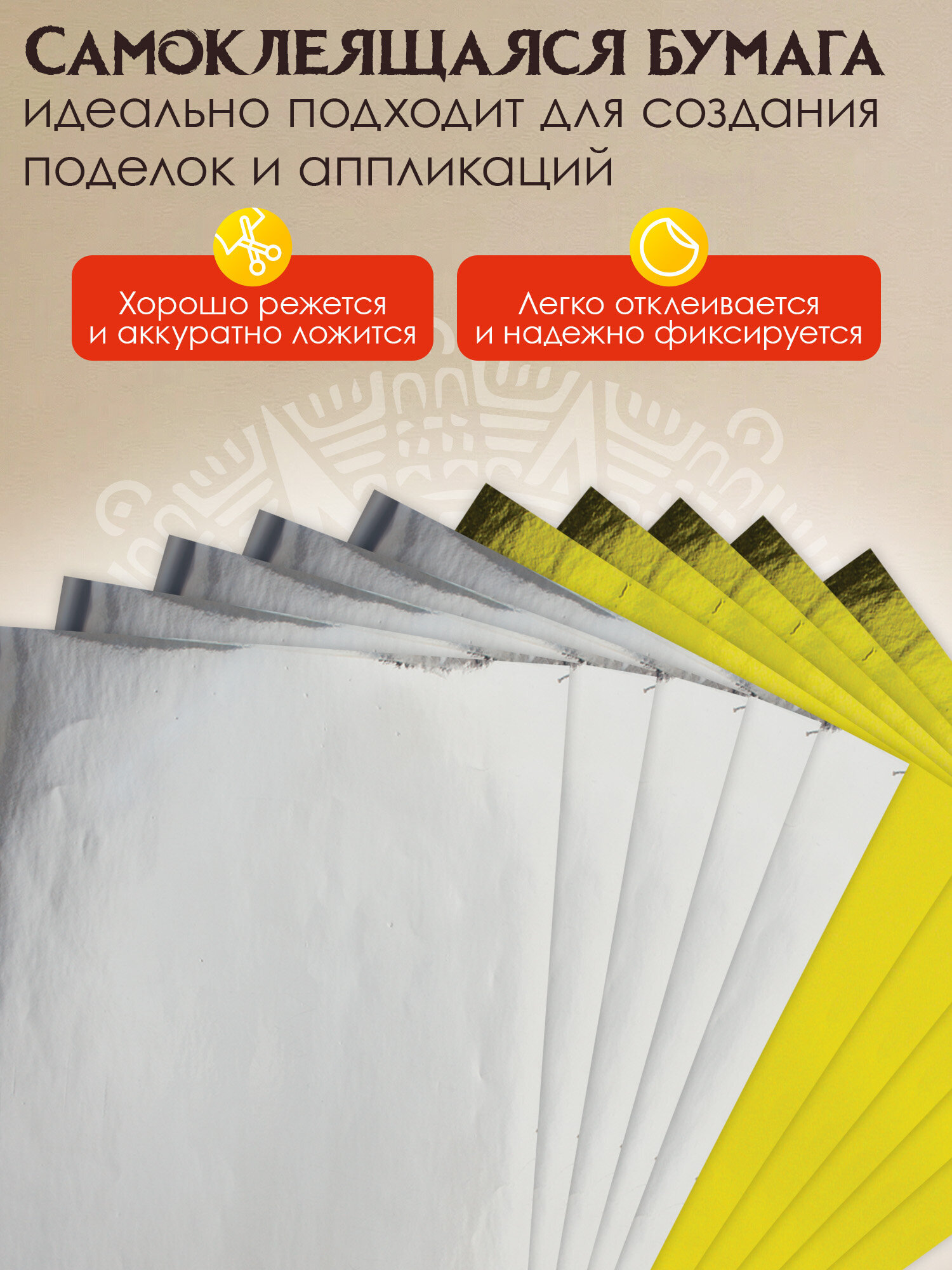 Художественная бумага Остров Сокровищ 10 лист. - фото 2