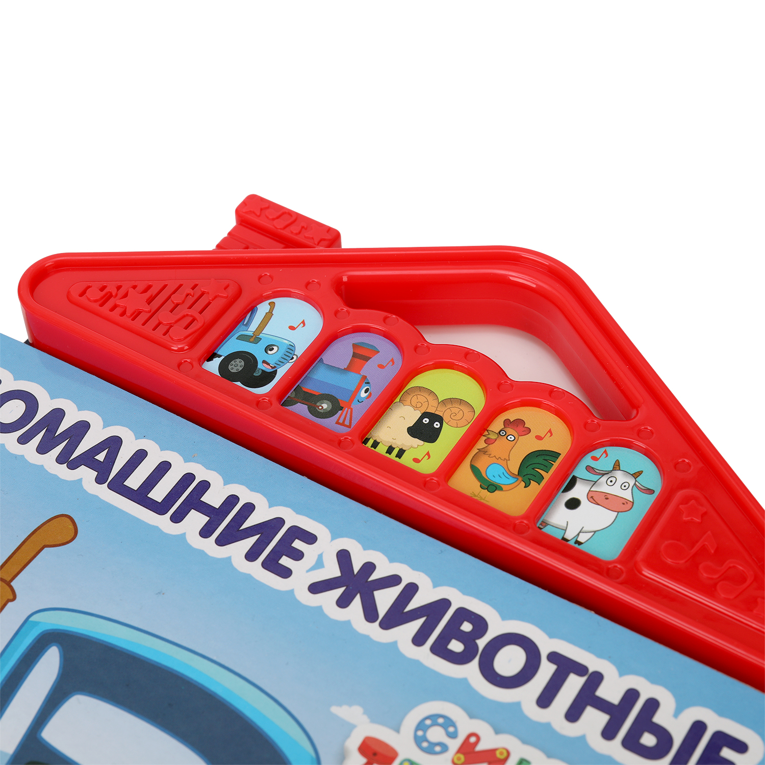 Книга УМка Синий трактор Домашние животные - фото 7