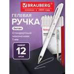 Ручка гелевая Brauberg 12 шт.