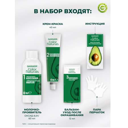 Крем-краска для волос GARNIER Color Naturals Creme стойкая 110 Суперосветлитель натуральный блонд