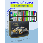 Пенал книжка Оникс