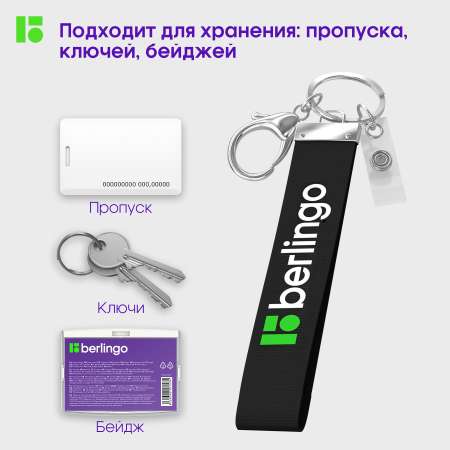 Бейдж BERLINGO