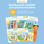 Игрушка BertToys набор для развития речи