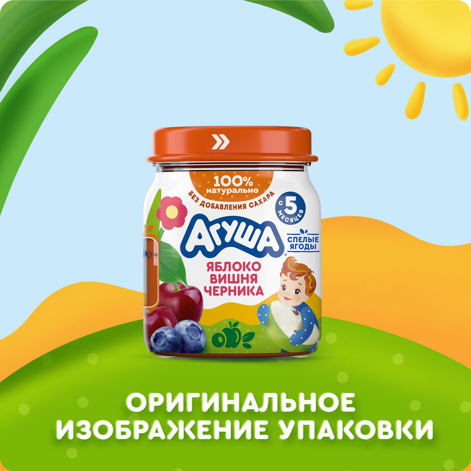 Пюре Агуша Яблоко-черника-вишня с 5 мес 100 г - фото 10