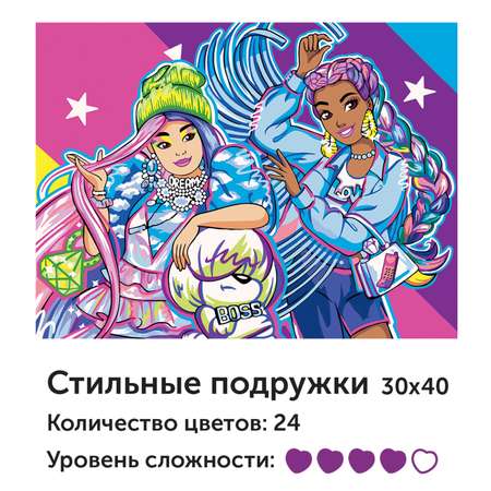 Картина по номерам Attivio Стильные подружки