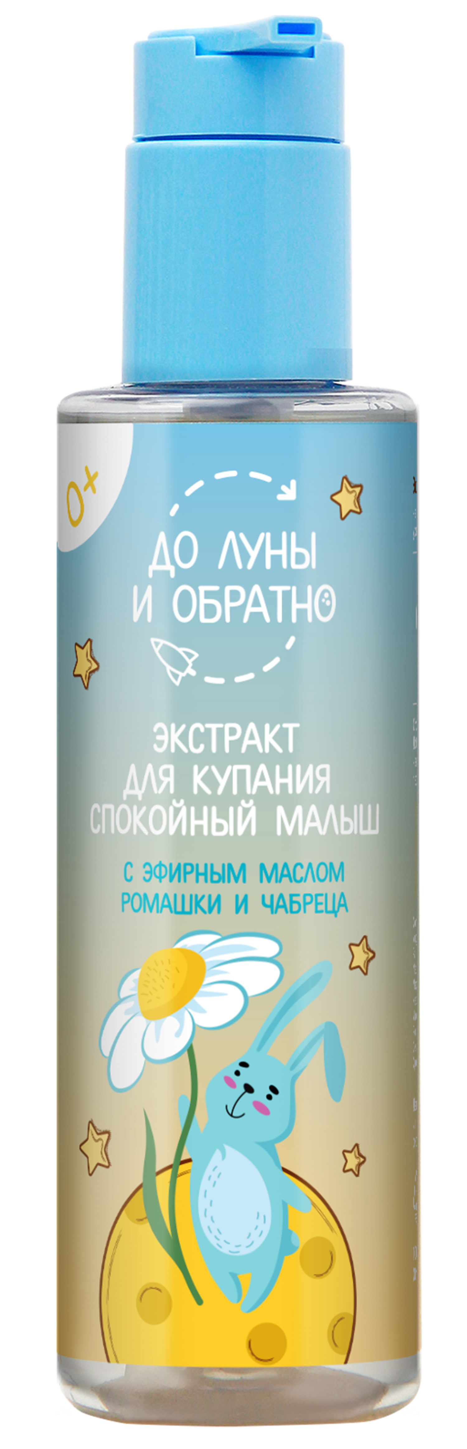 Экстракт До Луны и Обратно Спокойный малыш 200 мл - фото 1