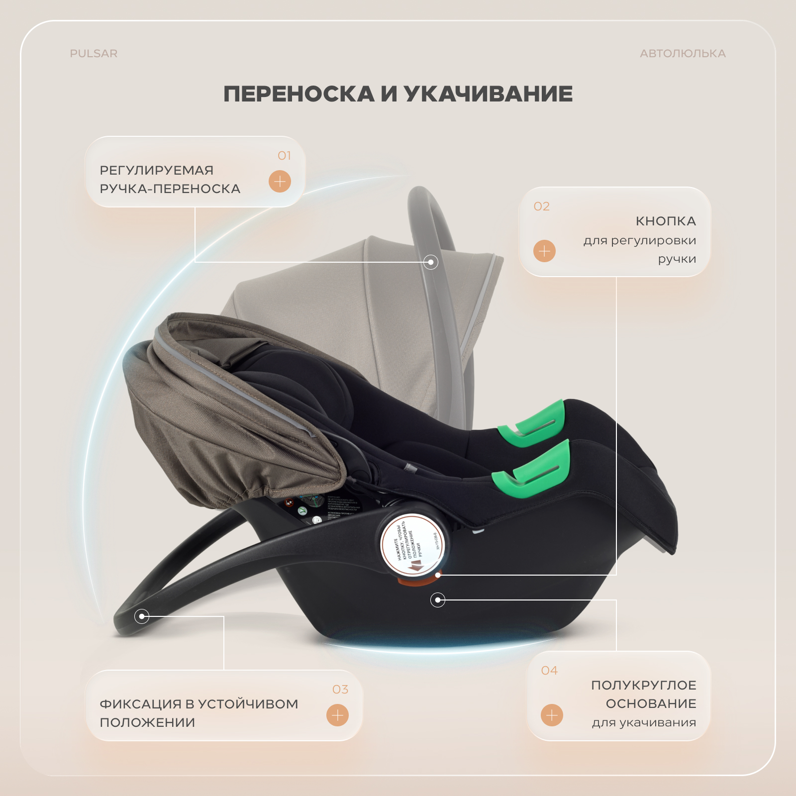 Коляска 3в1 Rant Basic Pulsar plus 3 в 1 бежевый - фото 15
