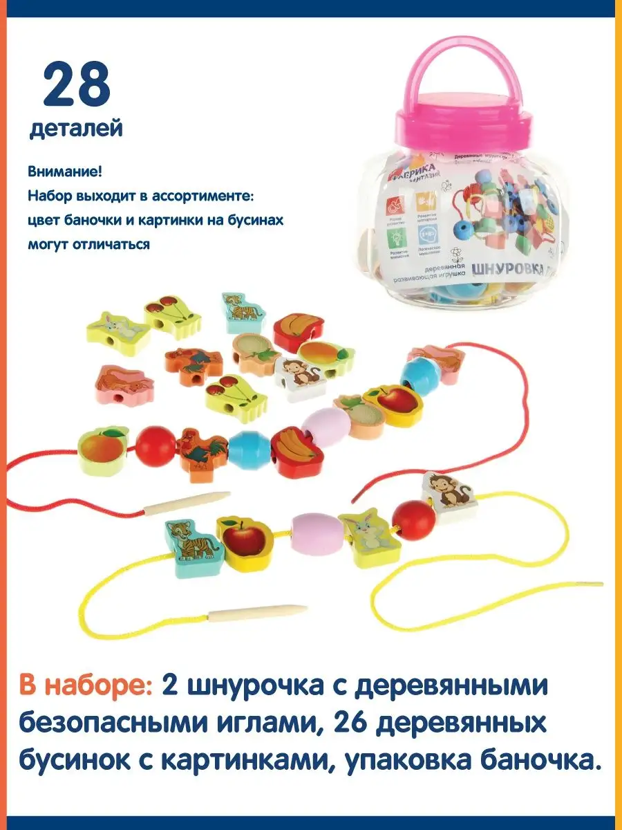 Игрушка Фабрика Фантазий шнуровка - фото 3
