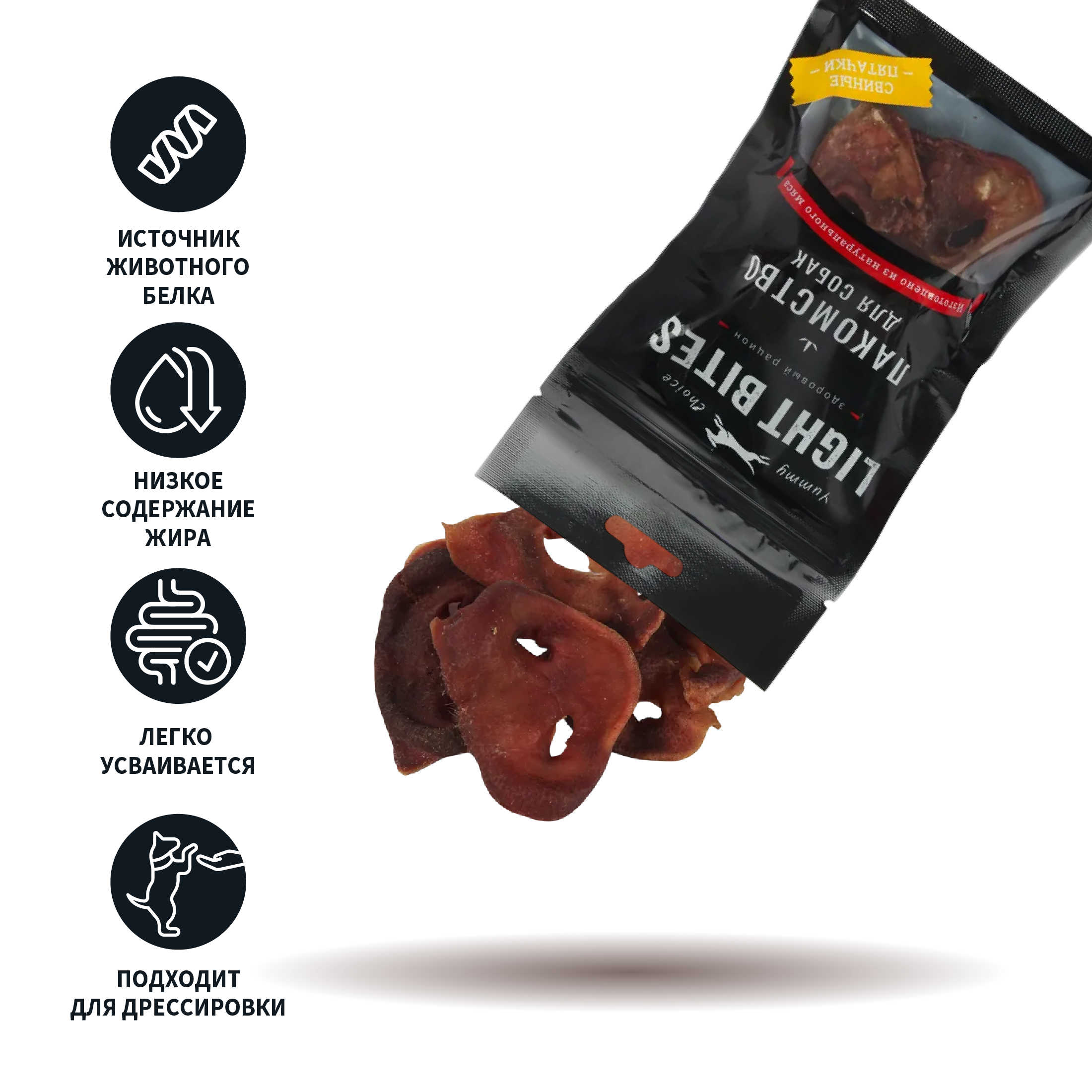 Лакомство для собак LIGHT BITES Пятачки свиные 50г - фото 3