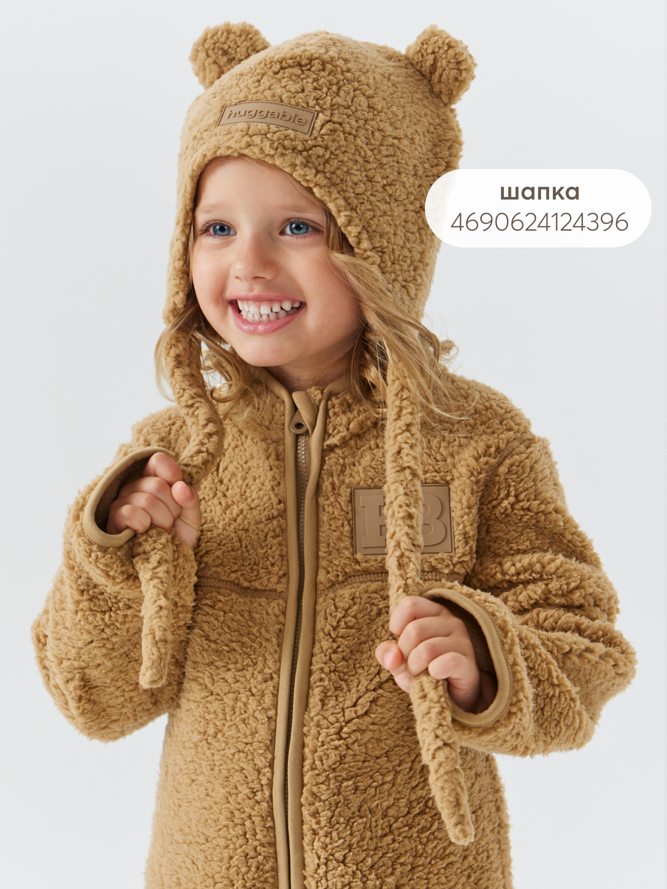 Комбинезон Happy Baby 89058_caramel/80-86 - фото 9