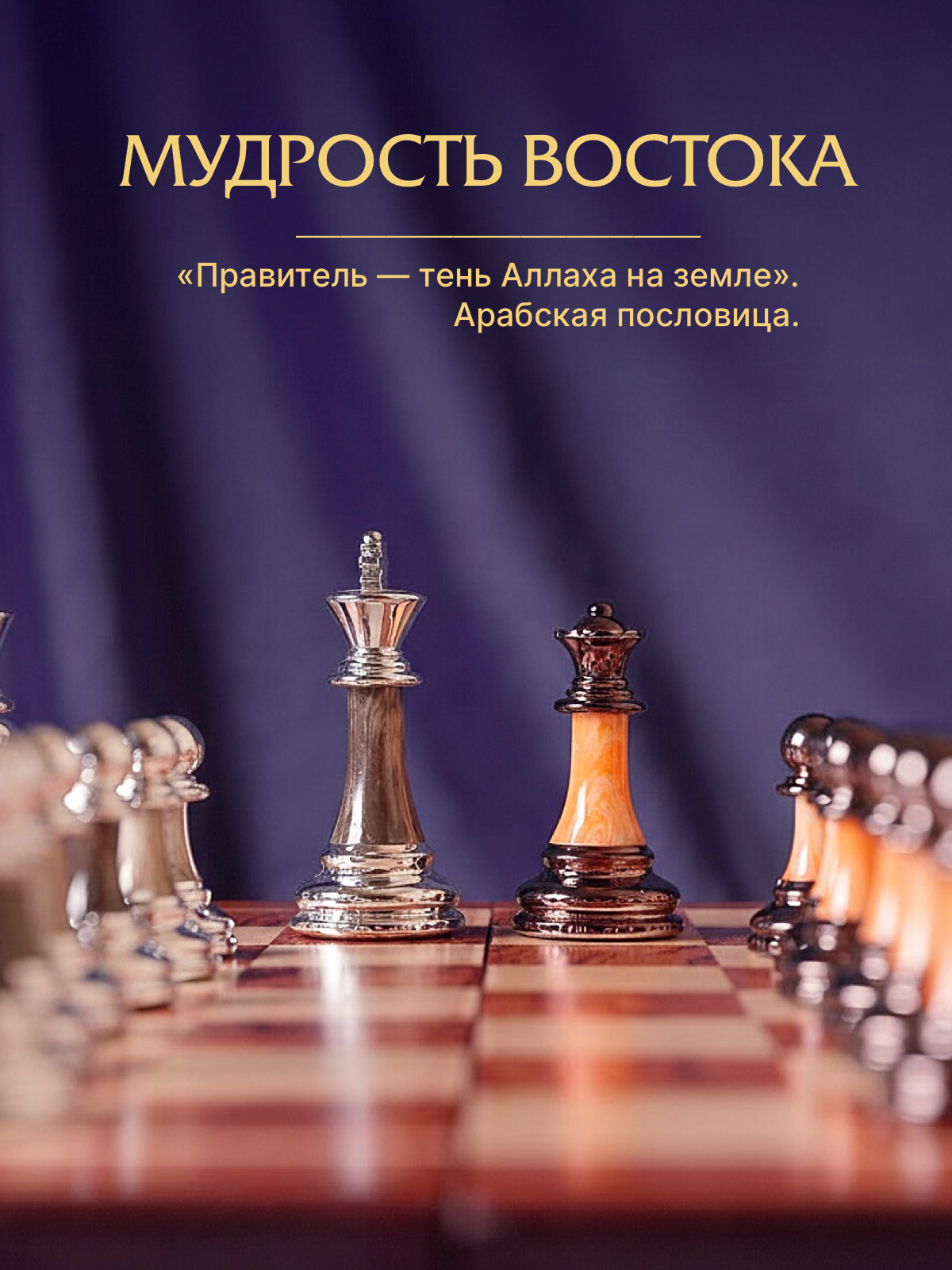 Настольная игра KINGSIDE Шахматы - фото 3