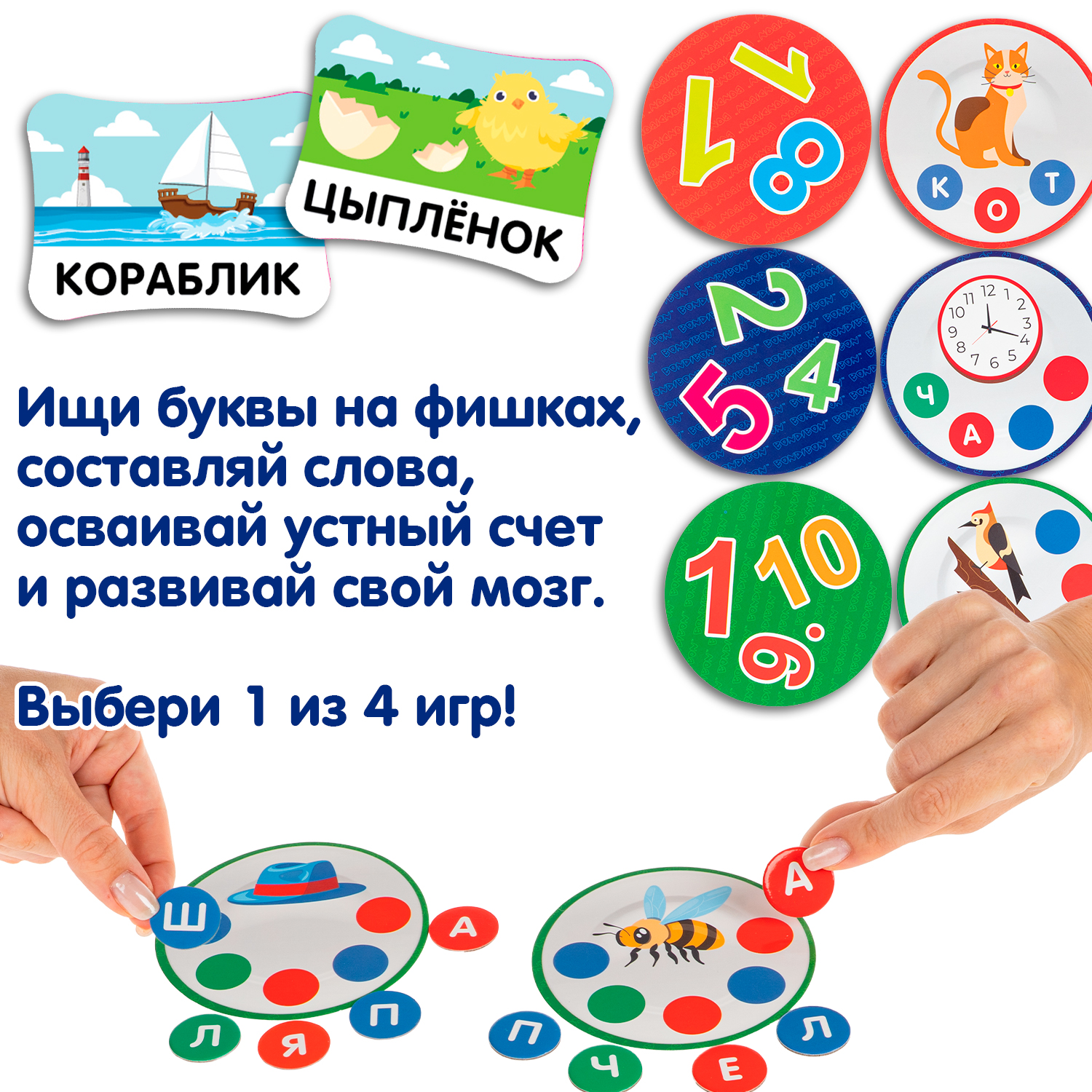 Настольная игра Bondibon БУКВЕННЫЙ СУП НейроРазвитие - фото 6