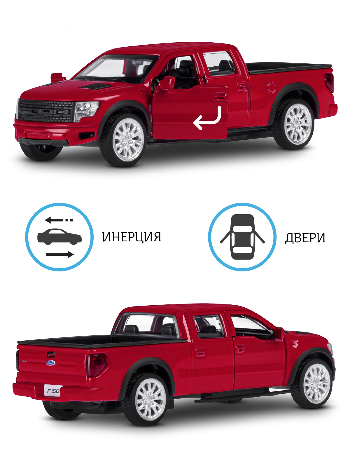 Пикап АВТОпанорама Ford F 150 SVT Raptor 2 1:52 JB1251273 - фото 2