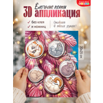Мозаика Дрофа-Медиа Ёлочные коты
