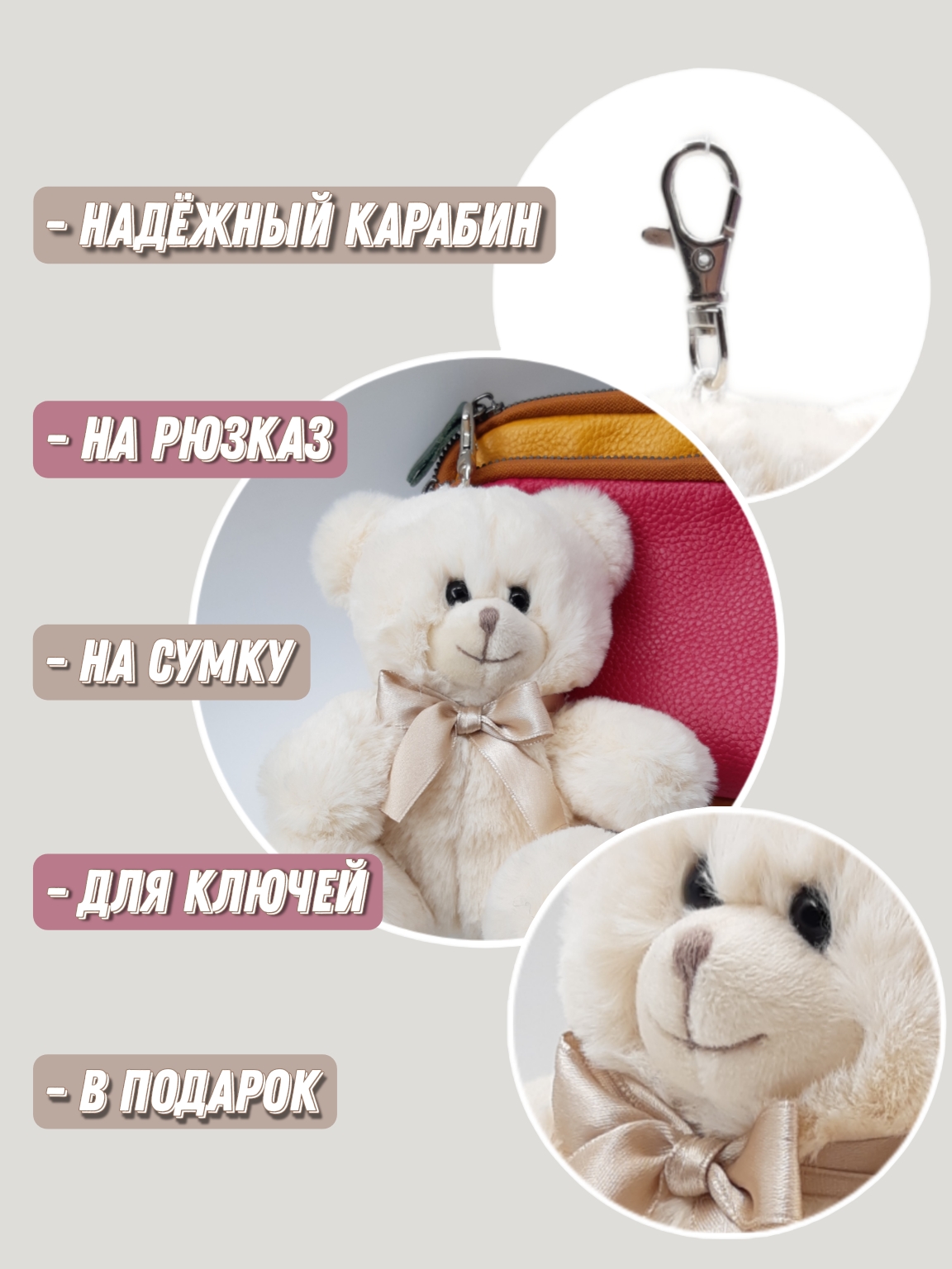 Брелок ПЛЮШЛЕНД Мишка - фото 2