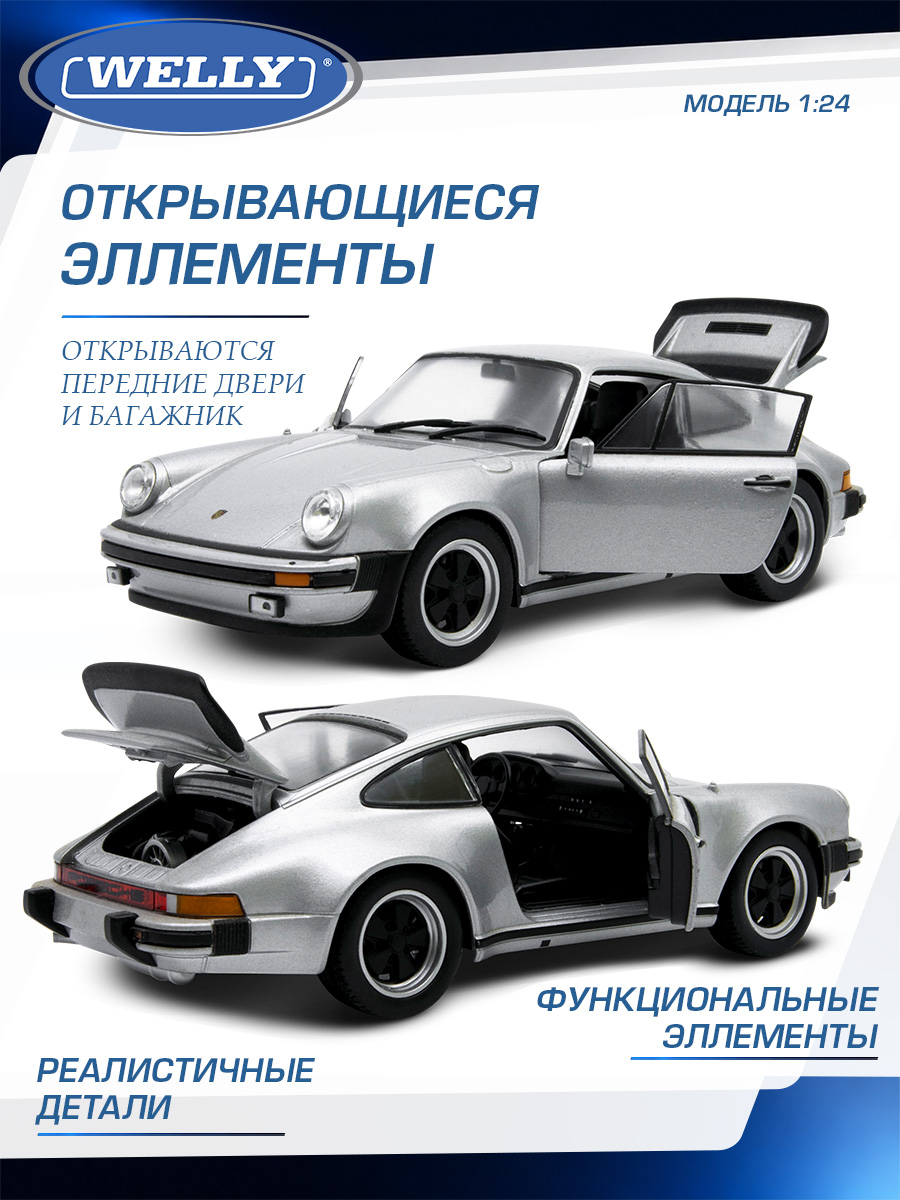 Автомобиль Welly Porsche 1974 Порше 911 Турбо 3.0 1:24 WL_24043W - фото 5