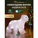 Акриловая светодиодная фигура-ночник NEON-NIGHT Медвежонок 513-312