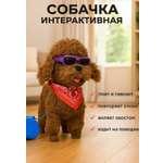 Мягкая игрушка BalaToys собачка Интерактивная Музыкальная