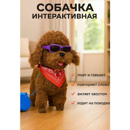 Мягкая игрушка BalaToys собачка Интерактивная Музыкальная