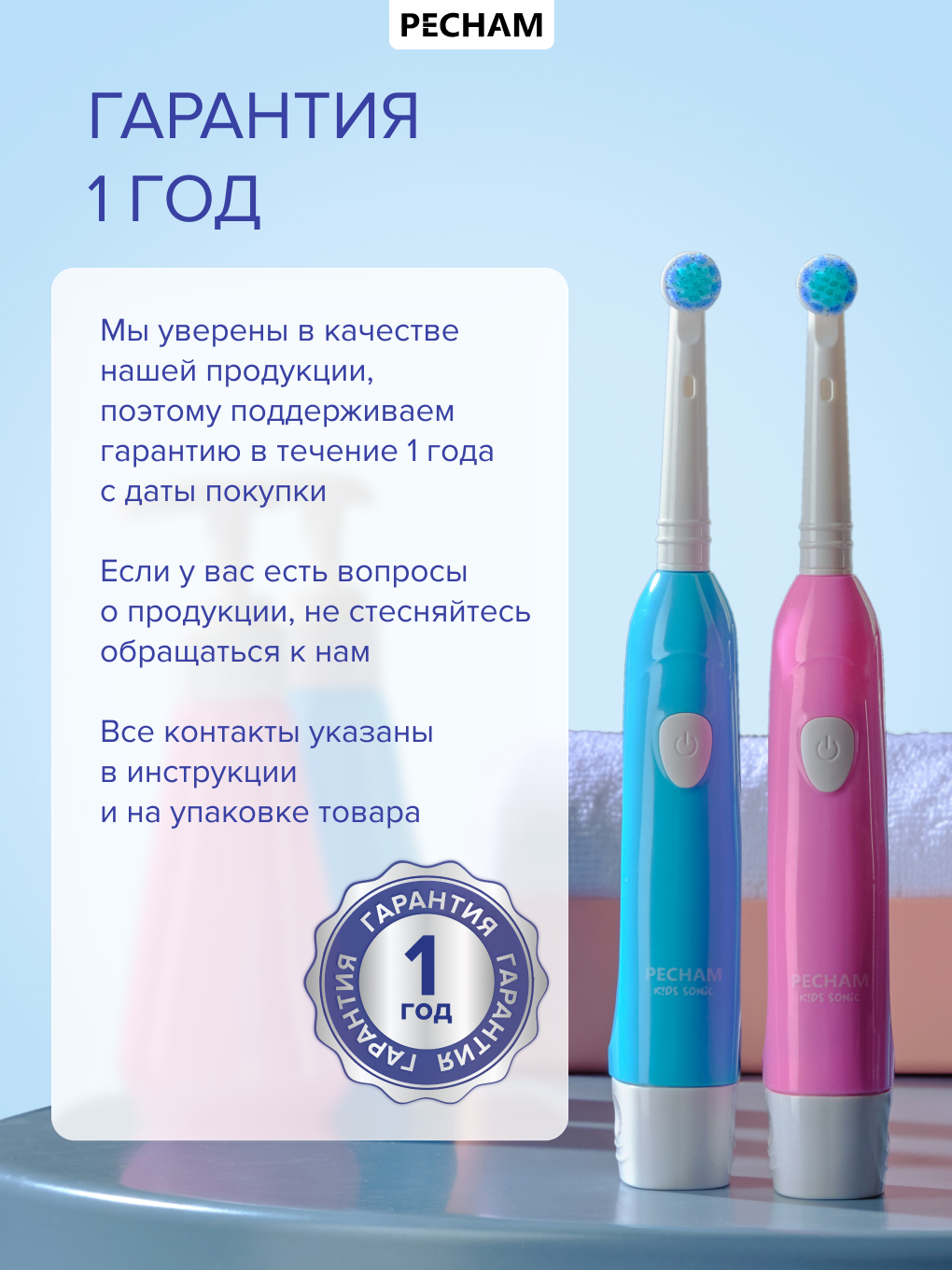 Зубная щетка электрическая PECHAM Kids Blue от 5 лет - фото 9