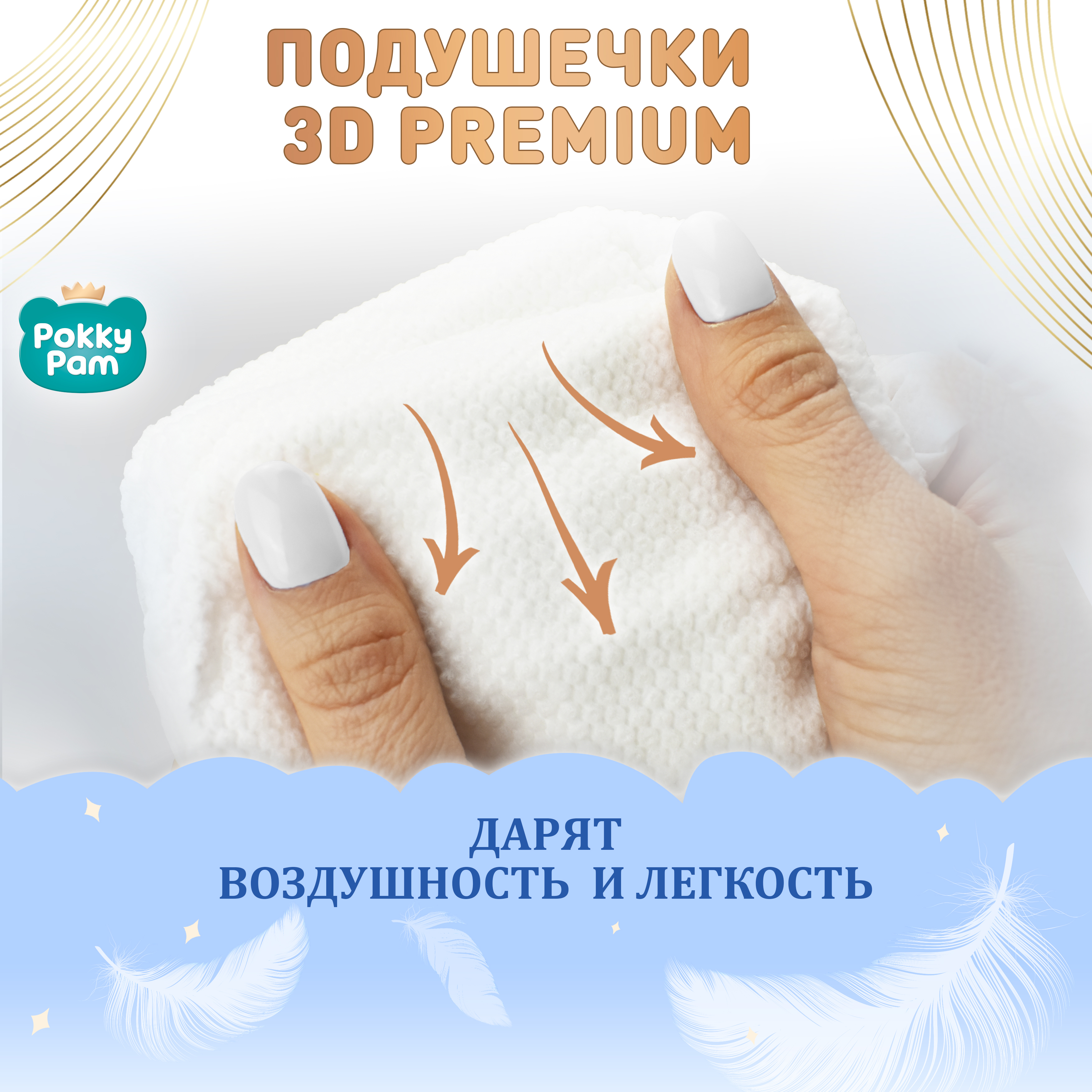 Трусики Pokky Pam XXL (16+ кг) 28 шт. - фото 16