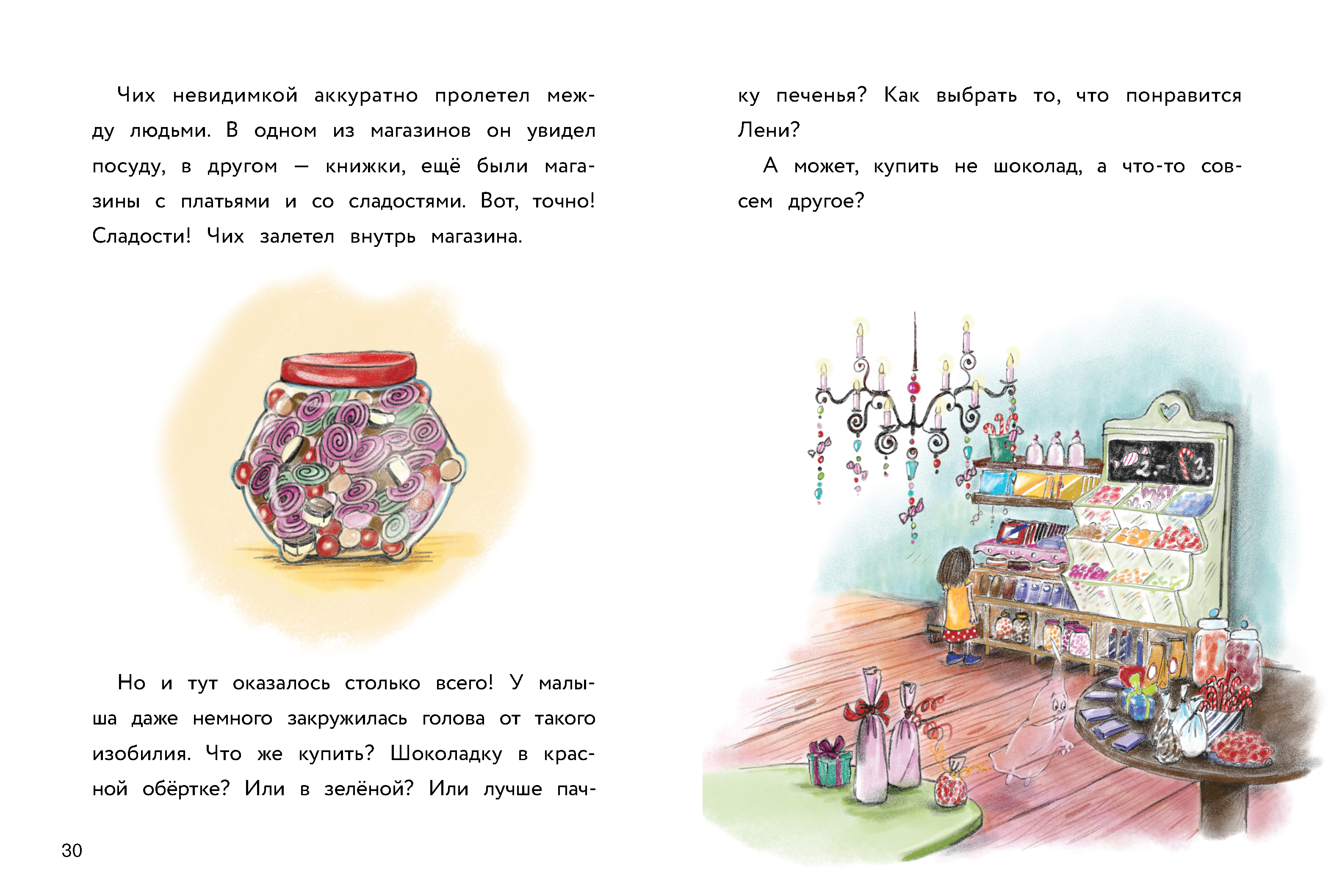 Книга Маленькое привидение Счастливая подкова - фото 3