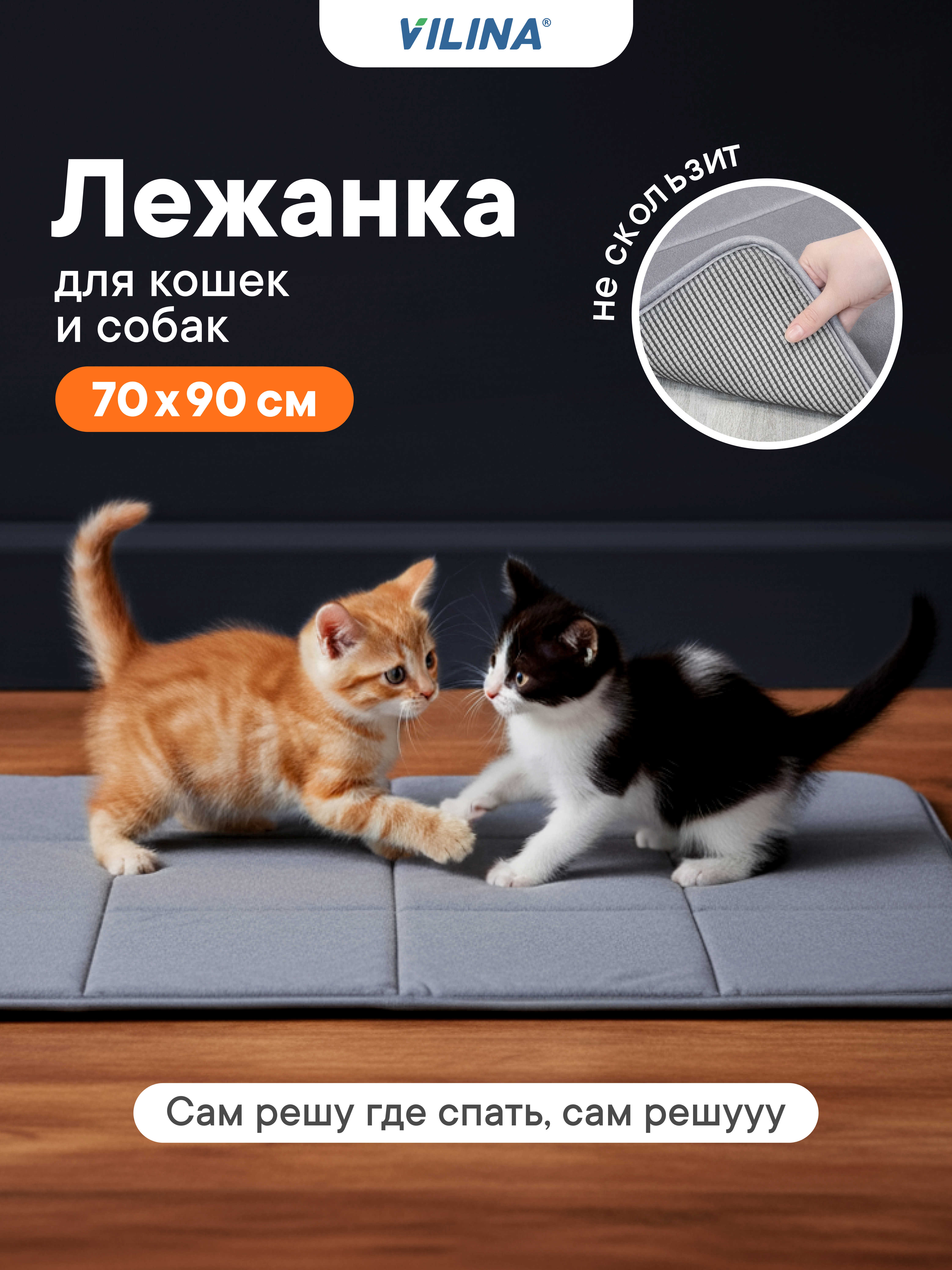 Коврик лежанка для животных VILINA Мягкая забота 70х90 см - фото 1