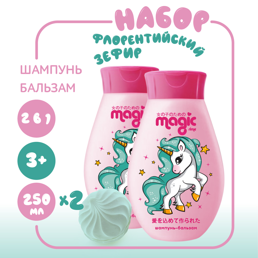 Набор средств Magic 2 шт. - фото 1