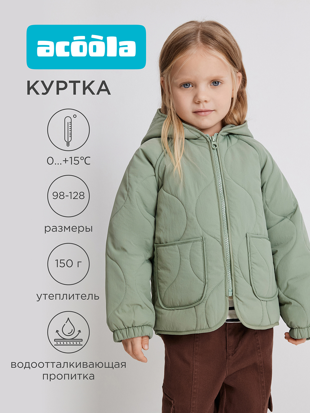 Куртка Acoola 20220130301_0094655 - фото 2