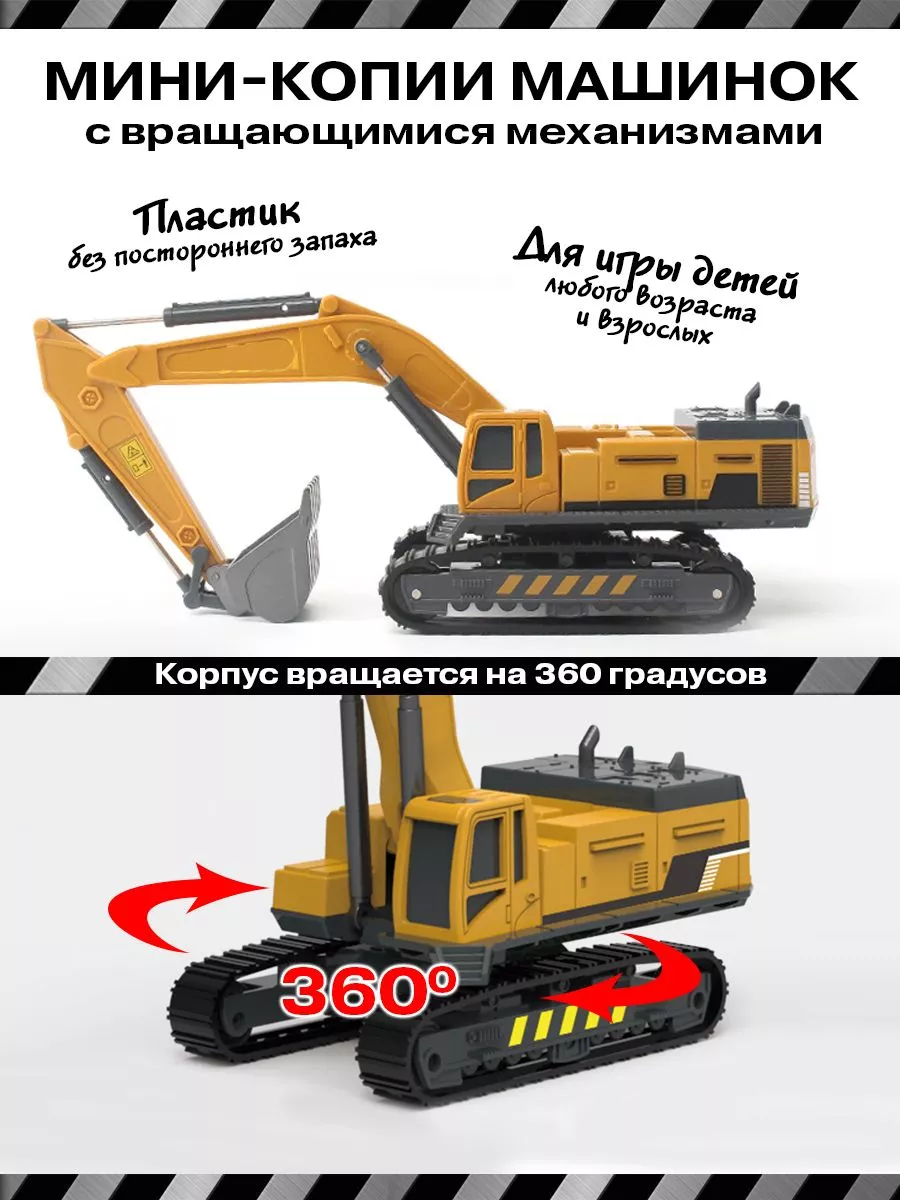 Трактор Libom 1:55 экскаватор_4в1_BT0308 - фото 5