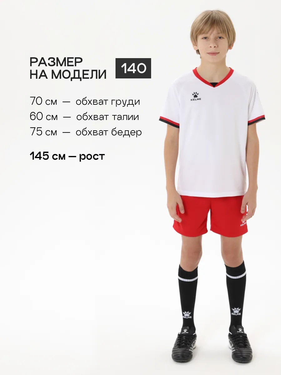 Костюм KELME 8551ZB31084-100 - фото 4