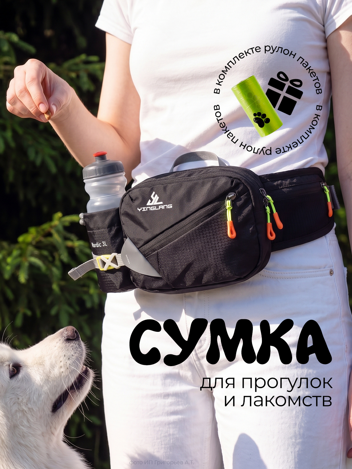 Сумка для лакомств и прогулок с собакой SuperPets черная - фото 1