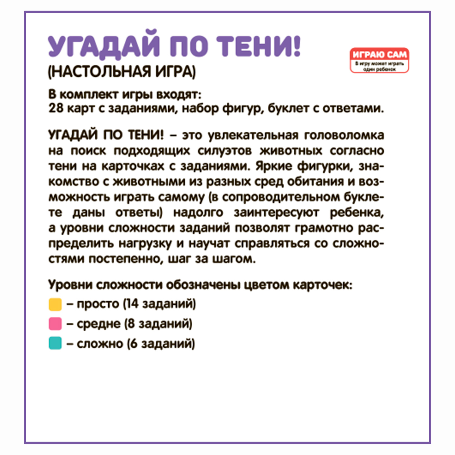 Настольная игра Bondibon лото теневое Угадай животное - фото 4