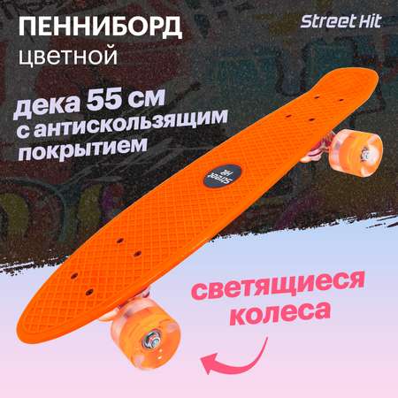 Скейтборд Street Hit