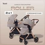 Коляска трансформер Rant Basic Roller Gold 2в1, beige бежевый
