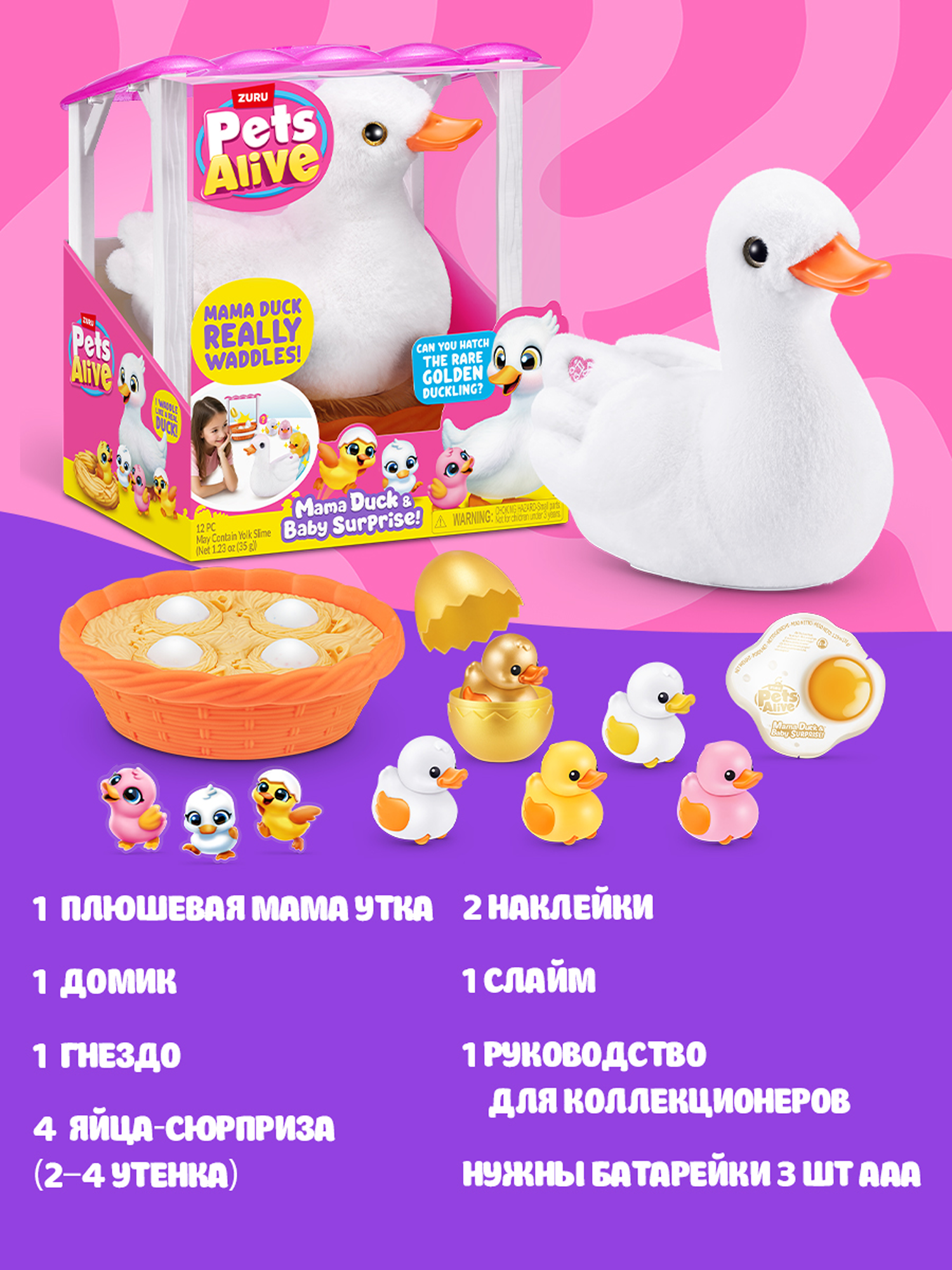 Мягкая игрушка Zuru Pets Alive утка - фото 16