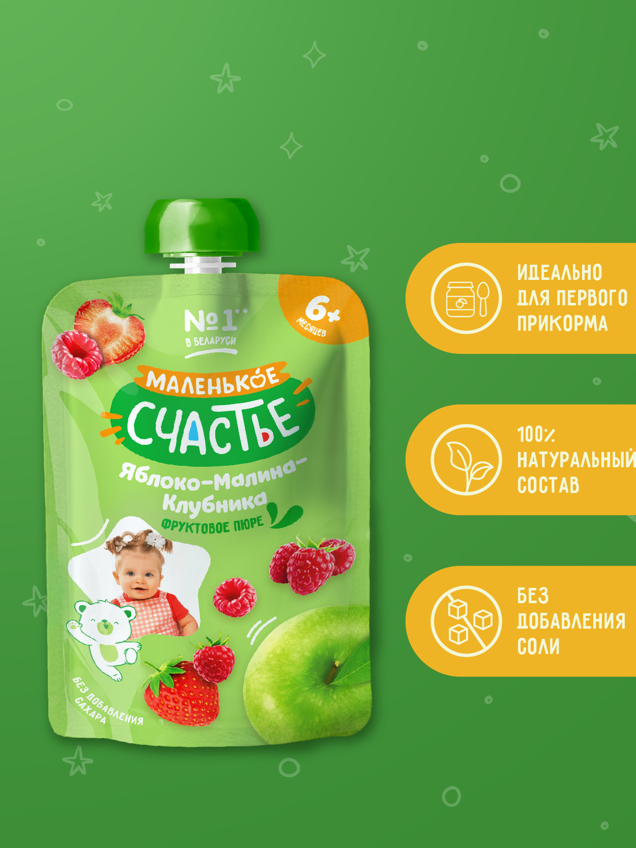 Пюре Маленькое счастье Яблоко-малина-клубника с 8 мес 90 г - фото 1
