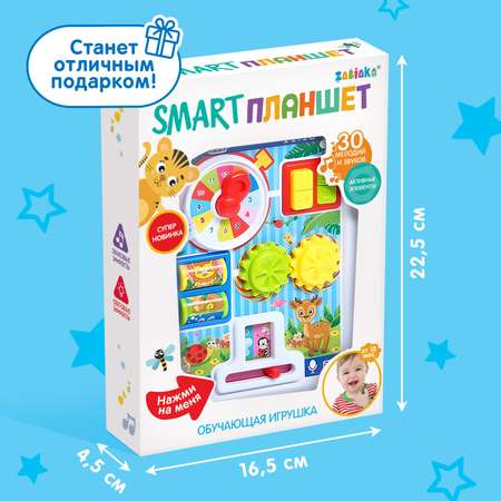 Игрушка Zabiaka планшет