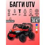 Электромобиль TOYLAND UTV С пультом ДУ