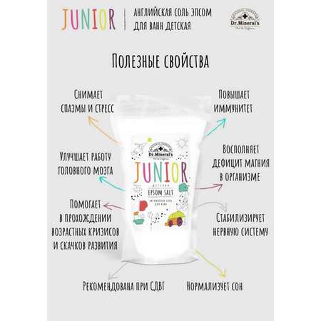 Соль для ванн Dr.Minerals