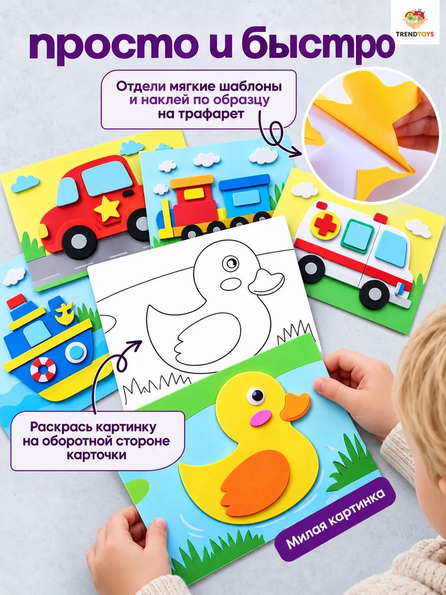 Набор для творчества TrendToys 3D аппликации животные 12 шт - фото 4
