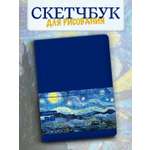 Скетчбук Проф-Пресс блокнот бумага 120 г/м2 А5 64 лист. 1 шт.