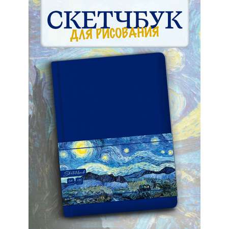Скетчбук Проф-Пресс блокнот бумага 120 г/м2 А5 64 лист. 1 шт.