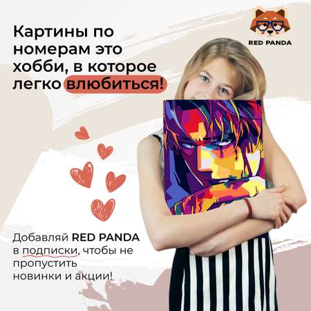 Картина по номерам Red Panda
