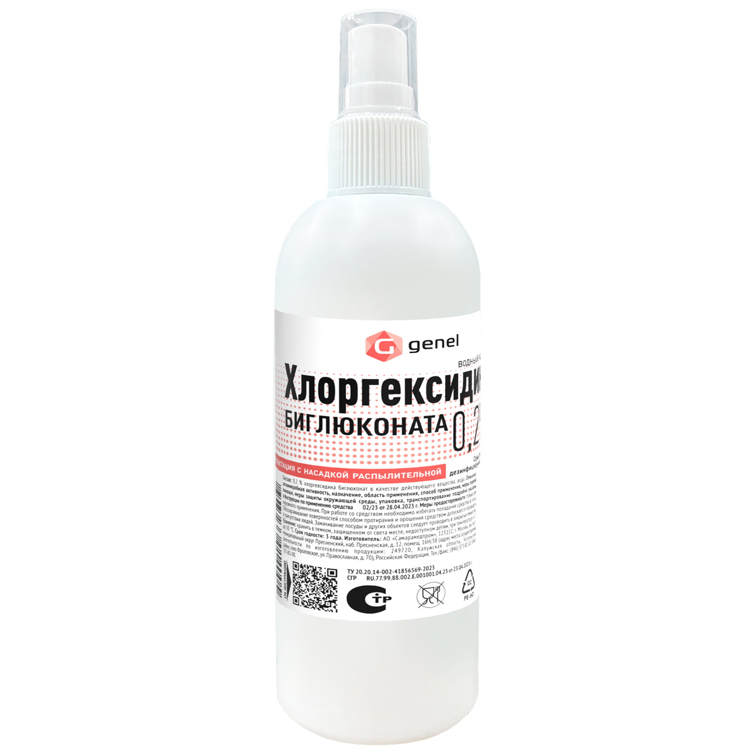 Хлоргексидина биглюконат G genel 0.2% 250мл - фото 1