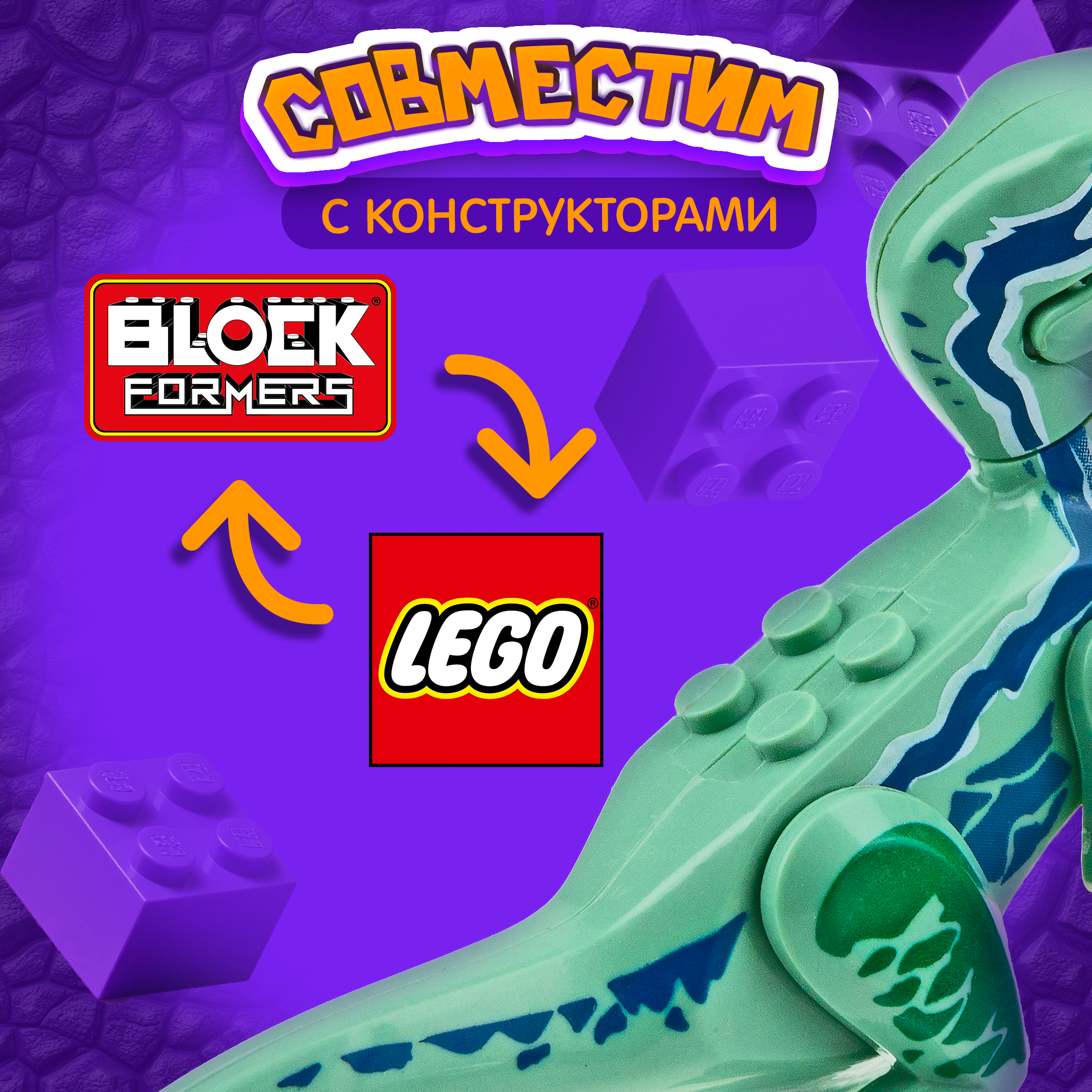 Конструктор Blockformers сборная игровая модель - фото 4