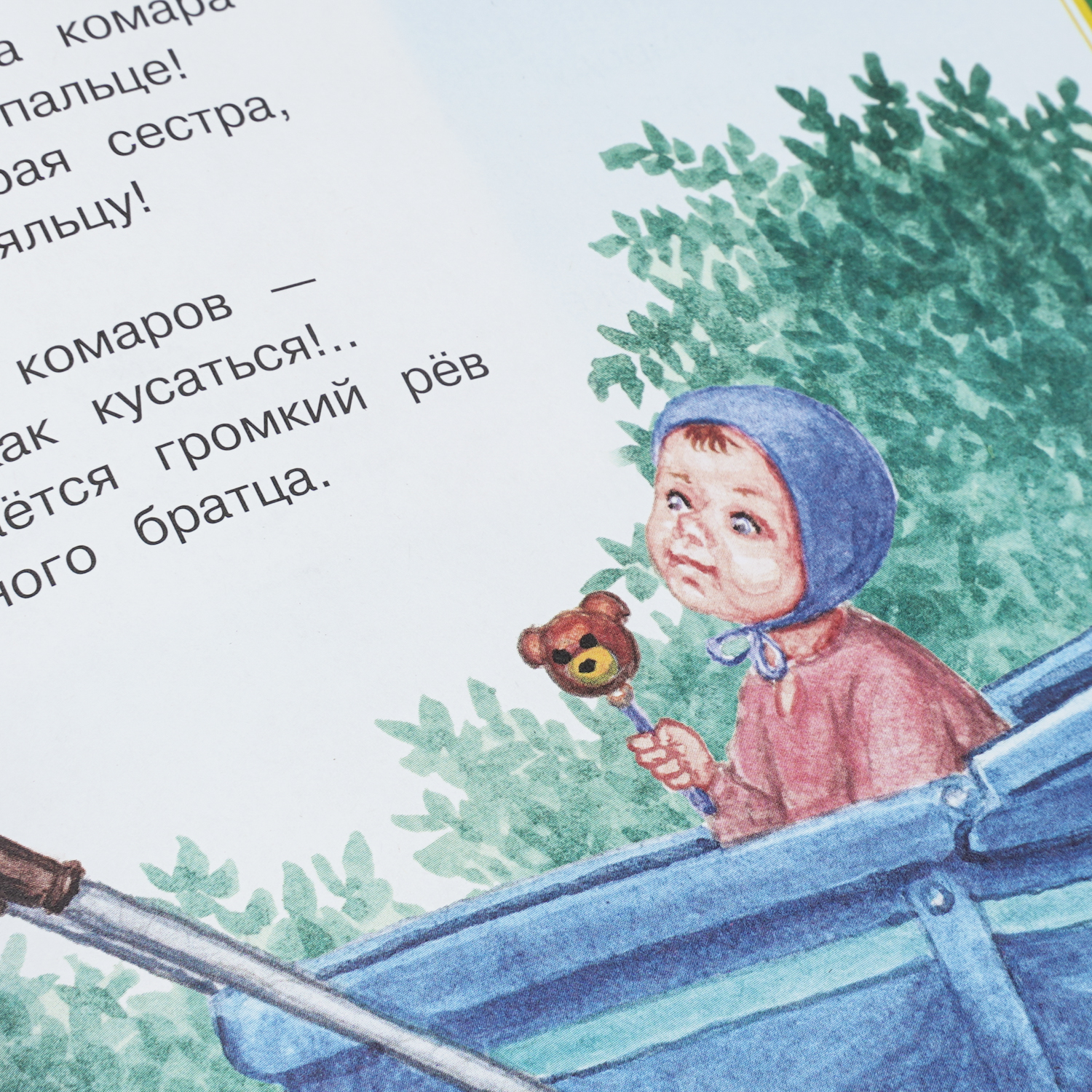 Книга УМка Мир волшебства Стихи детям Барто - фото 6