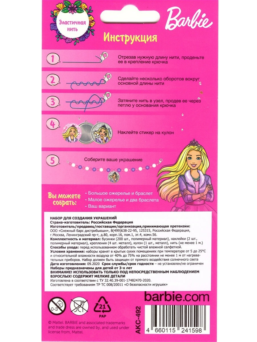 Набор для творчества PRIORITY - фото 3