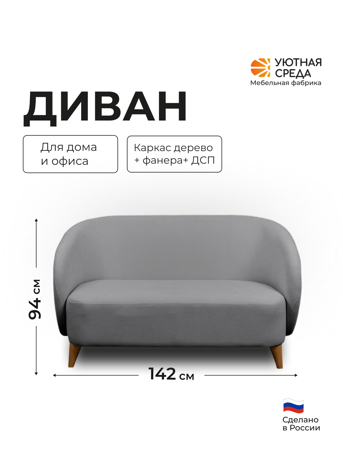 Диван Уютная среда серый велюр серый - фото 1