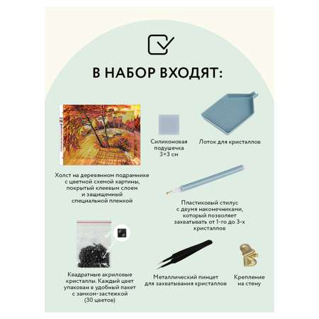 Алмазная мозаика ТРИ СОВЫ Золотая осень